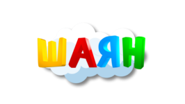 Шаян ТВ