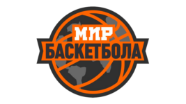Мир Баскетбола HD