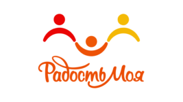 Радость моя