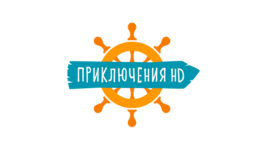 Приключения HD