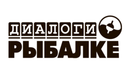 Диалоги о рыбалке HD