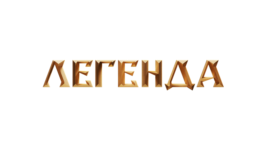 Легенда HD