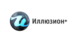 Иллюзион+