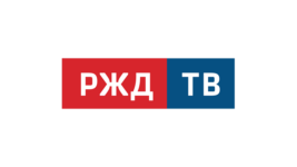 РЖД ТВ HD
