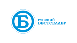 Русский бестселлер