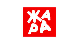Жара! HD