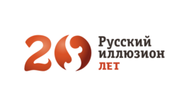 Русский Иллюзион