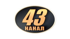 43 канал