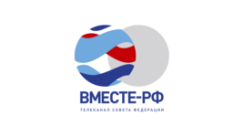 ВМЕСТЕ РФ