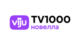 viju TV1000 Новелла