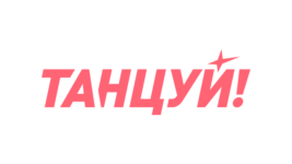 Танцуй HD