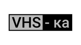 VHS-ка HD