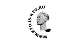 Кто есть кто